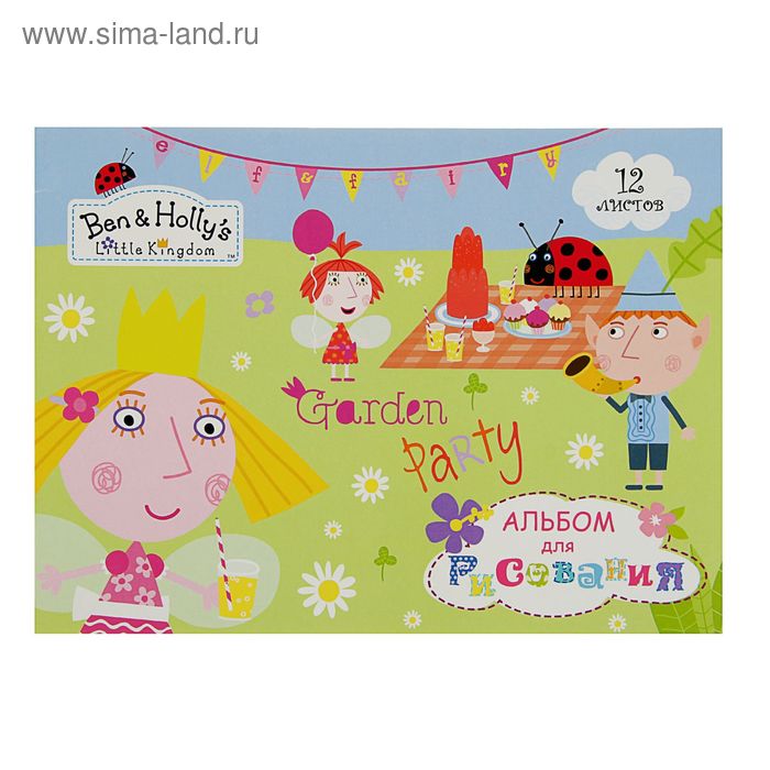 Альбом для рисования А4, 12 листов, на скрепке BEN & HOLLY, блок 100г/м2 - Фото 1