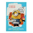 Бумага цветная двусторонняя А4, 10 листов, 10 цветов Despicable Me - Фото 1