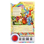 Книга-пианино "Песенки о дружбе", с 23 клавишами и песенками, 20 страниц - Фото 2