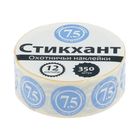 Набор наклеек "СТИКХАНТ" (Шайба 12 - 7,5 - 350) - Фото 1