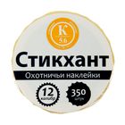 Набор наклеек "СТИКХАНТ" (Шайба 12 - К 5.6 - 350) - Фото 2