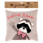 Мягкая игрушка-подушка «Енотик Дэнни» с бабочкой, 35 см - Фото 1