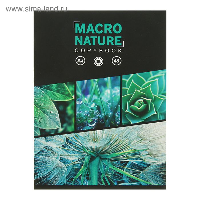 Тетрадь А4, 48 листов клетка Macro nature, мелованный картон, глянцевая ламинация - Фото 1