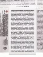 Средство от колорадского жука и др. вредителей «Жукоед» 9 мл 2330037