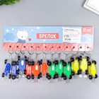 Фонарик брелок для ключей на кольце «Машина», МИКС - Фото 6