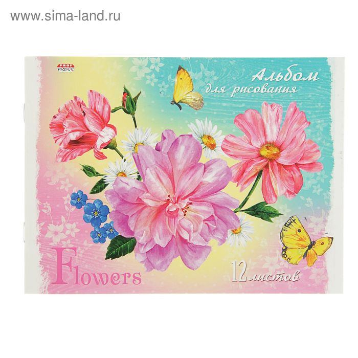 Альбом для рисования А5, 12 листов на скрепке "Цветы и жёлтые бабочки", картонная обложка, блок офсет 100г/м2 - Фото 1