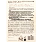 Регулятор роста растений Крепень, флакон, 10 мл - Фото 2