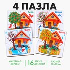 Развивающие пазлы из дерева «Времена года», 4 пазла, 16 деталей - Фото 1