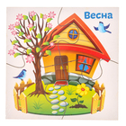 Развивающие пазлы из дерева «Времена года», 4 пазла, 16 деталей - Фото 10