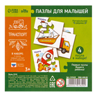 Развивающие пазлы из дерева «Транспорт», 4 пазла, 16 деталей - Фото 9