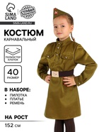 Карнавальный костюм военного для девочки, рост 152 см, р. 40 - Фото 1