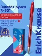 Ручка гелевая ErichKrause R-301 Original Gel, узел 0.5 мм, чернила красные, длина линии письма 600 метров - Фото 1
