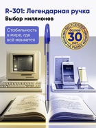 Ручка гелевая ErichKrause R-301 Original Gel, узел 0.5 мм, чернила красные, длина линии письма 600 метров - Фото 2