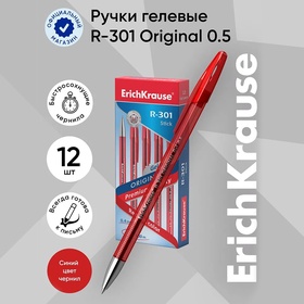 Ручка гелевая ErichKrause R-301 Original Gel, узел 0.5 мм, чернила красные, длина линии письма 600 метров 2329672