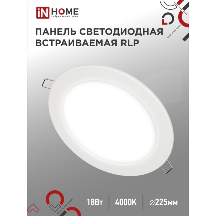 Панель светодиодная IN HOME RLP-eco, 18 Вт, 230 В, 4000 К, 1080 Лм, 225х18мм, круглая, белая