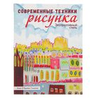 Современный дизайн. Современные техники рисунка. Экспрессивный стиль. - Фото 1