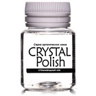 Лак стекловидный глянцевый LUXART CrystalPolish, 20 мл, спиртовая основа, не липкий - Фото 1