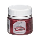 Декоративные блёстки LUXART LuxGlitter (сухие), 20 мл, размер 0.2 мм, красные - Фото 1