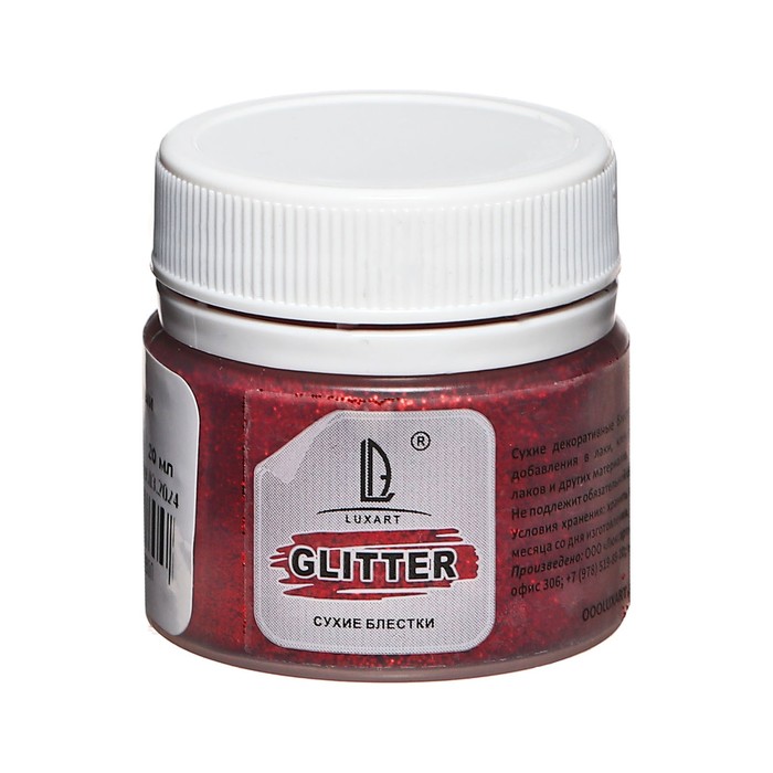 Декоративные блёстки LUXART LuxGlitter (сухие), 20 мл, размер 0.2 мм, красные - Фото 1