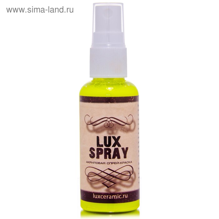 Спрей-краска Fluo 50 мл LUXART LuxSpray желтый флуоресцентный FS3V50 - Фото 1