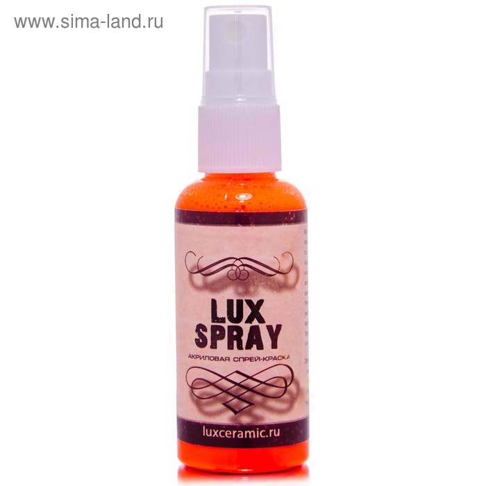 Спрей-краска Fluo 50 мл LUXART LuxSpray оранжевый флуоресцентный FS5V50 - Фото 1