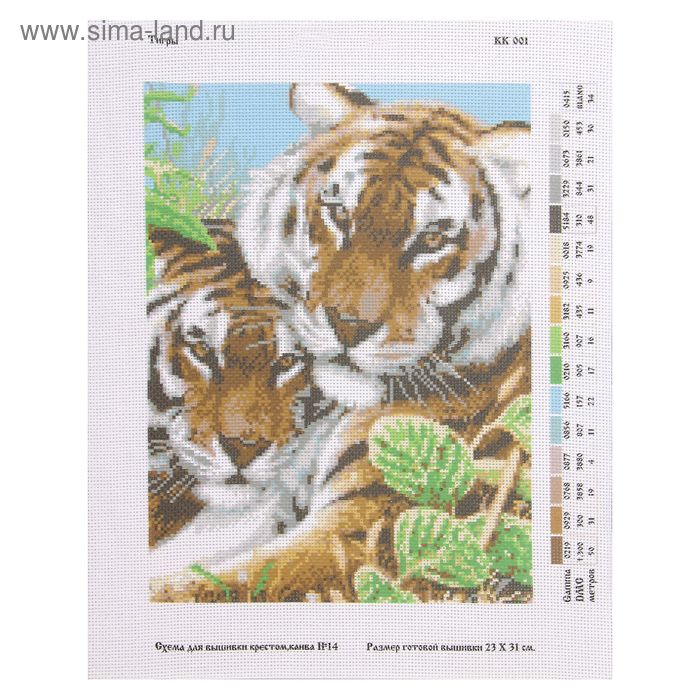 Канва с нанесённым рисунком для вышивки крестиком «Тигры», размер 23x31 см - Фото 1