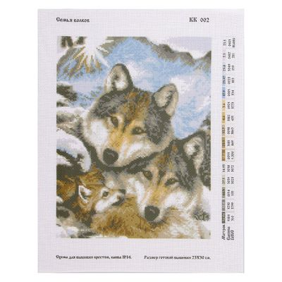Канва с нанесённым рисунком для вышивки крестиком «Семья волков», размер 23x30 см