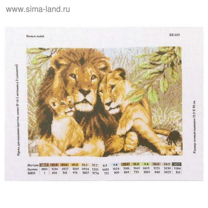 Канва схема для креста «Семья львов» - Фото 1