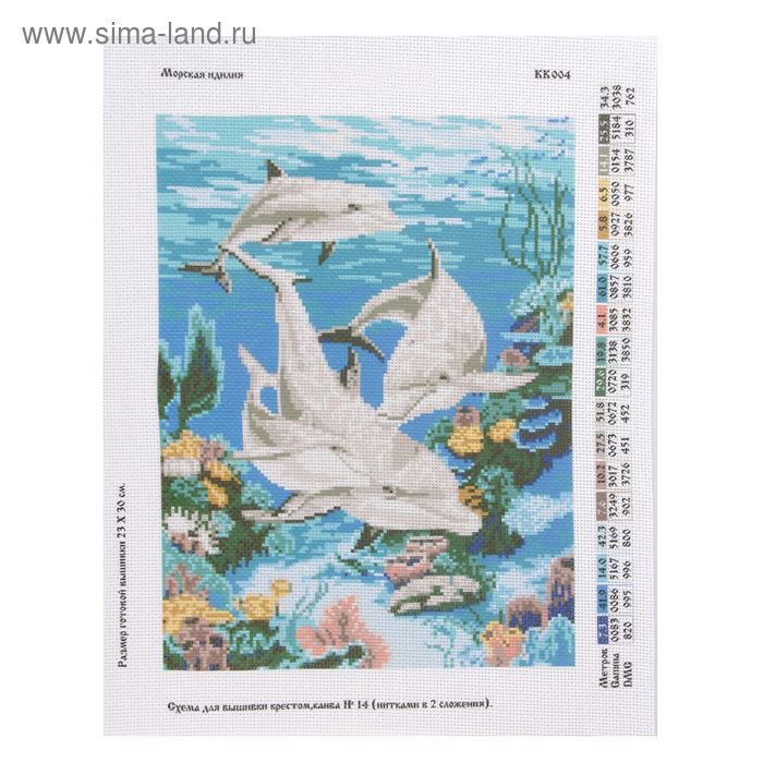 Канва с нанесённым рисунком для вышивки крестиком «Семья дельфинов», размер 23x30 см - Фото 1