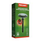 Отпугиватель кротов Rexant 71-0007, ультразвуковой, на солнечной батарее, 30 м - Фото 7