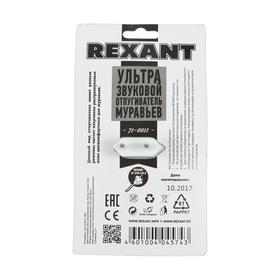 Отпугиватель муравьев Rexant 71-0011, ультразвуковой, 30 м²