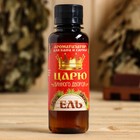 Ароматизатор для бани и сауны «Царю банного дворца» 100 мл - Фото 1