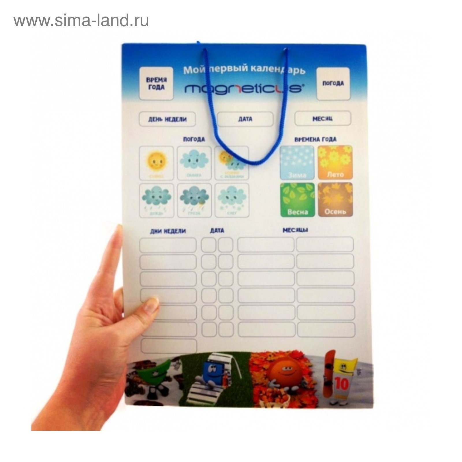 Мой первый календарь. Мой первый календарь магнитный. Мой первый календарь. Календарь природы магнитный. Магнитный календарь.