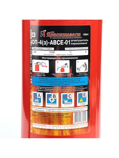 Огнетушитель порошковый «Ярпожинвест» ОП-4(3), ABCE-01(А)
