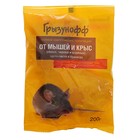 Тесто брикет от грызунов Грызунофф, 200 г - Фото 3