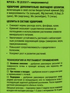 Удобрение для томатов и перцев, для открытого грунта «Добрая Сила», пакет, 0.9 кг - Фото 7