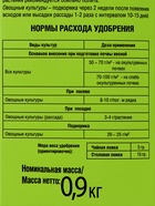 Удобрение для томатов и перцев, для открытого грунта «Добрая Сила», пакет, 0.9 кг - Фото 8