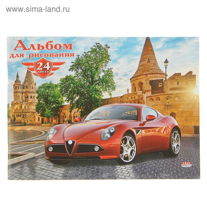 Альбом для рисования А5, 24 листа на скрепке "Красное авто и крепость", картонная обложка, блок офсет 100г/м2 - Фото 1