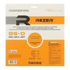 Диск для триммера Rezer GS-O Ultra-Pro, 230x25.4 мм, 40 зубьев, толщина 1.3 мм - Фото 5