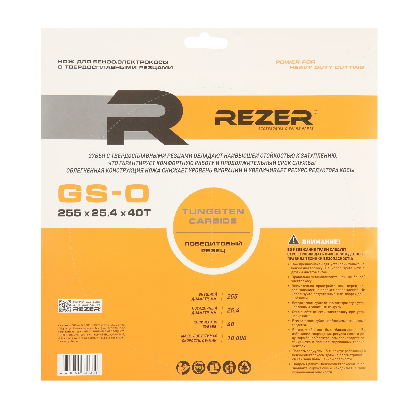 Диск Rezer GS-O, для триммера, 255x25.4 мм, 40 зубьев (2354905) - Купить по  цене от 320.00 руб. | Интернет магазин SIMA-LAND.RU