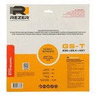 Диск для триммера Rezer GS-T Ultra-Pro, 230x25.4 мм, 48 зубьев, толщина 1.3 мм - фото 24735219 Диск для триммера Rezer GS-T Ultra-Pro, 230x25.4 мм, 48 зубьев, толщина 1.3 мм - фото 24735219