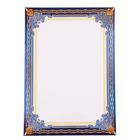 Грамота А4 классическая без надписи, синяя, 157 г/м² - Фото 2