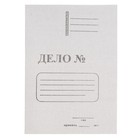 Папка-обложка "Дело", плотность 220 г/м2 , белая, немелованный картон - Фото 1