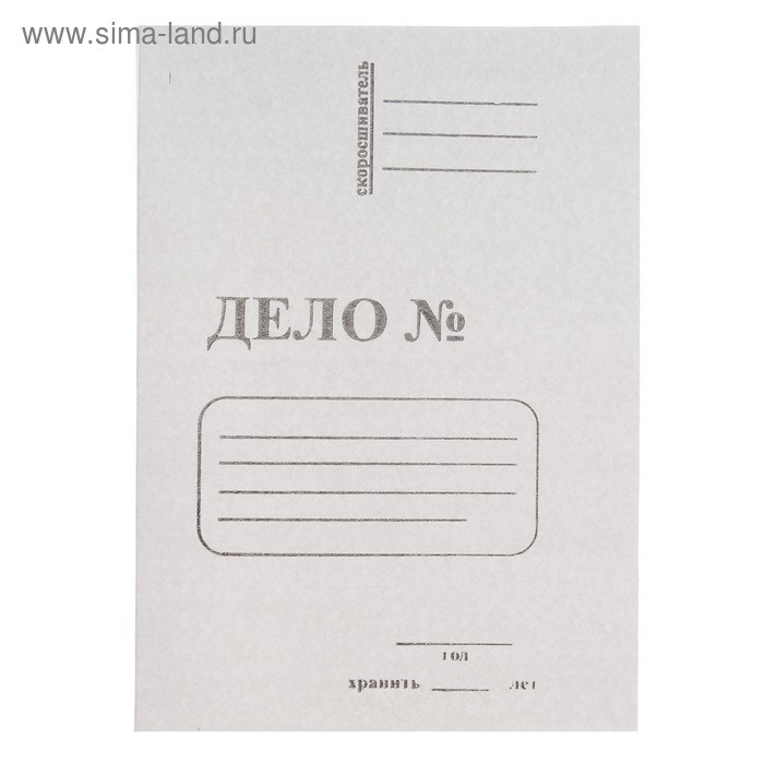 Папка-обложка "Дело", плотность 220 г/м2 , белая, немелованный картон - Фото 1