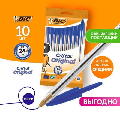 Набор ручек шариковых 10 штук, BIC "Cristal Original", узел 1.0 мм, синие чернила, прозрачный корпус