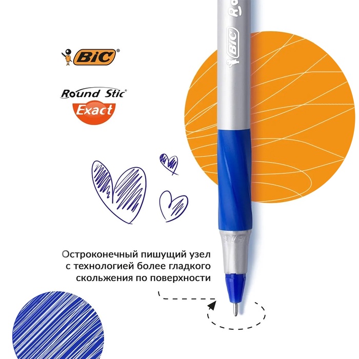 Набор ручек шариковых 4 штуки, BIC Round Stic Exact, узел 0,7 мм, синяя, чёрная, красная, тонкое письмо, резиновый упор