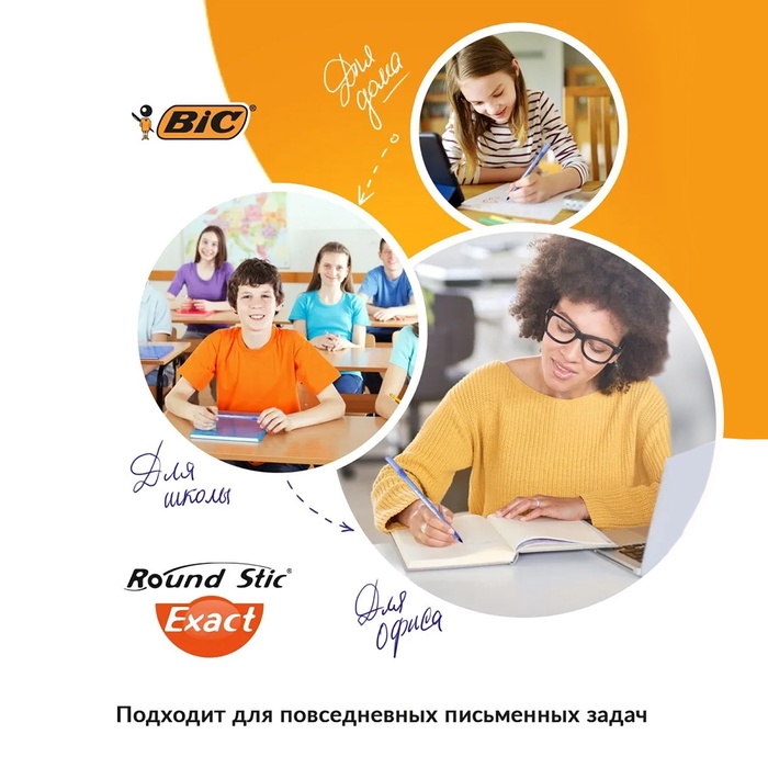 Набор ручек шариковых 4 штуки, BIC Round Stic Exact, узел 0,7 мм, синяя, чёрная, красная, тонкое письмо, резиновый упор