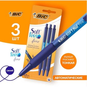 Набор ручек шариковых автоматических 3 штуки BIC SoftFeel fine Clic, резиновый упор, узел 0.8мм, чернила синие, блистер (комплект 2 шт)