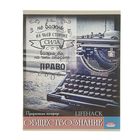 Тетрадь предметная "Лайфак. Обществознание", 48 листов, клетка - Фото 1