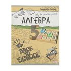 Тетрадь предметная "Скетч. Алгебра", 48 листов, клетка, картонная обложка, тиснение "лён" - Фото 1